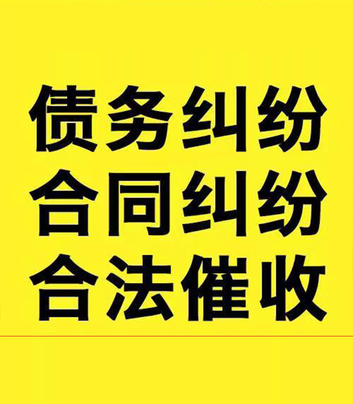 柯城专业要账公司