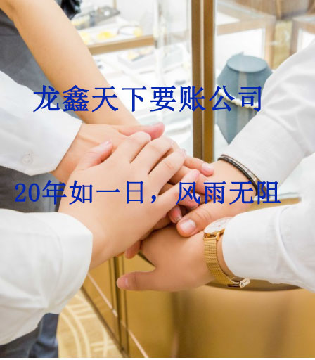 柯城要账公司