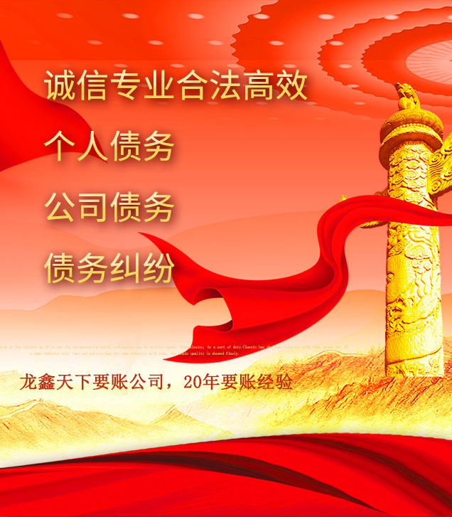 柯城讨债公司